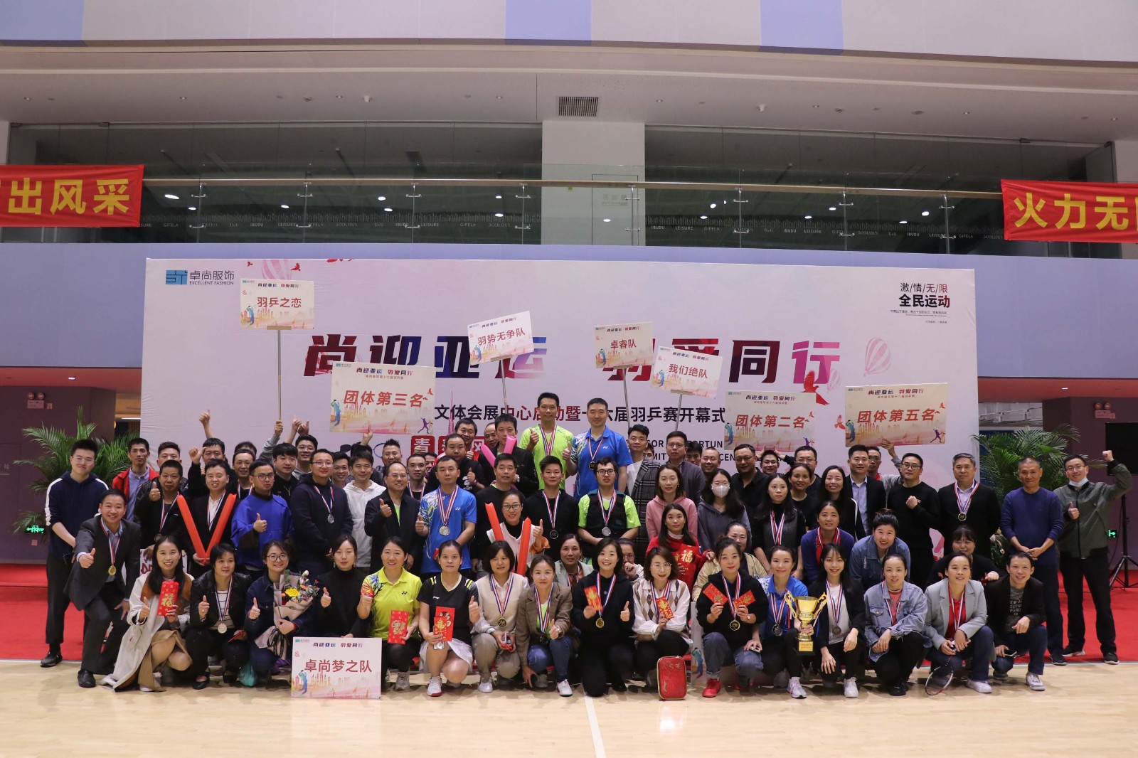 1637311074905257.jpg 運(yùn)動(dòng)員合照.jpg